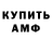 Amphetamine Розовый Ree Vlog's