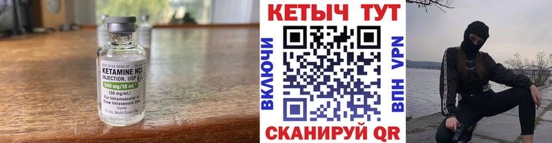 КЕТАМИН ketamine  Тотьма 