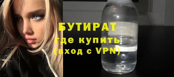 бутират Абинск