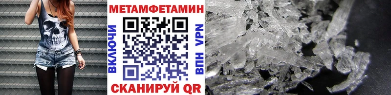 где купить наркоту  ссылка на мегу tor  Первитин Декстрометамфетамин 99.9%  Тотьма 